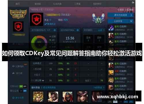 如何领取CDKey及常见问题解答指南助你轻松激活游戏 如何领取CDKey及常见问题解答指南助你轻松激活游戏