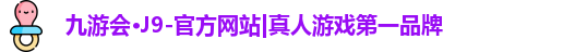 j9官网